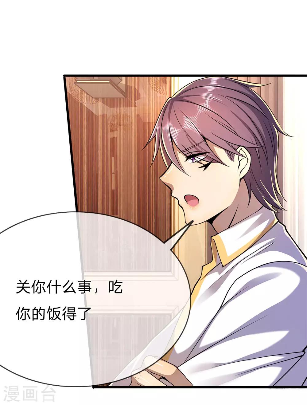 第154话 谁是无赖？7