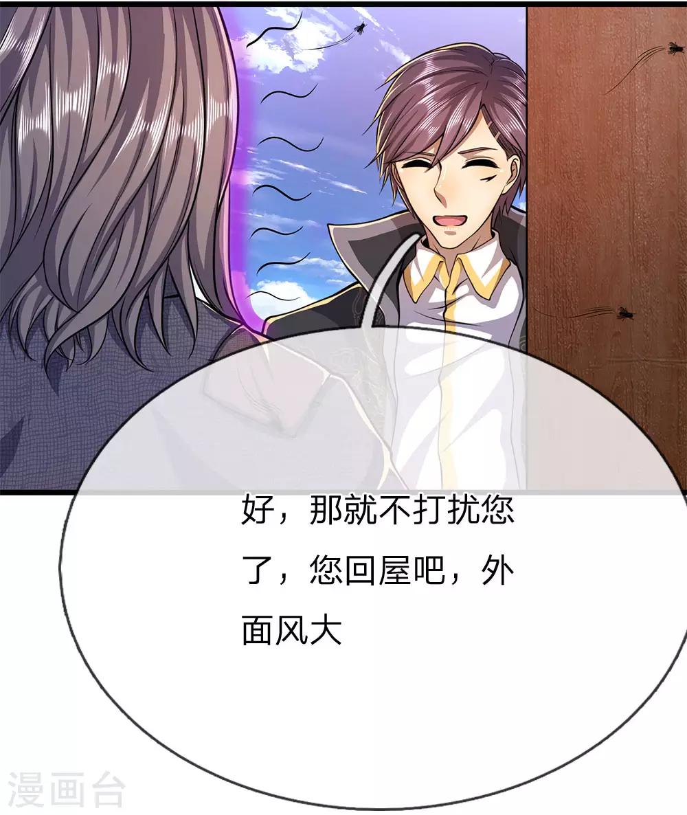 第181话 不急於一时7