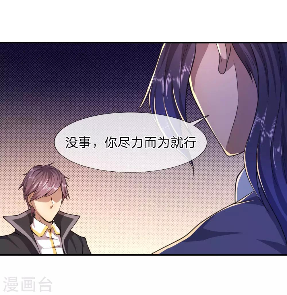 第84话29