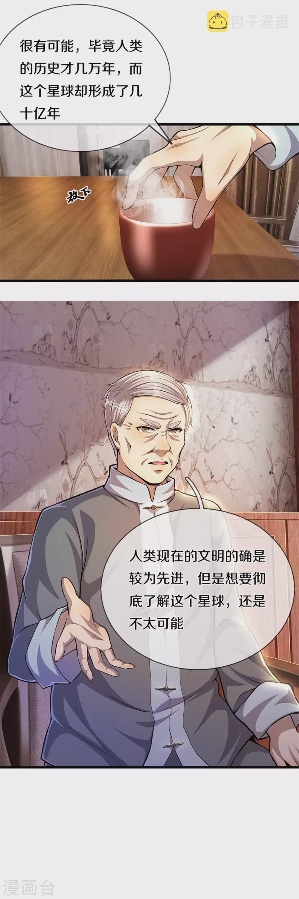 第299话 神秘岛屿23