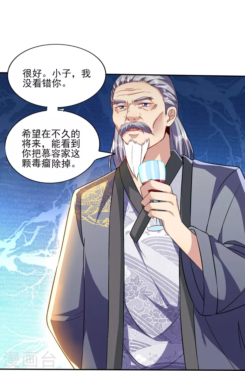 第313话 当年秘辛9