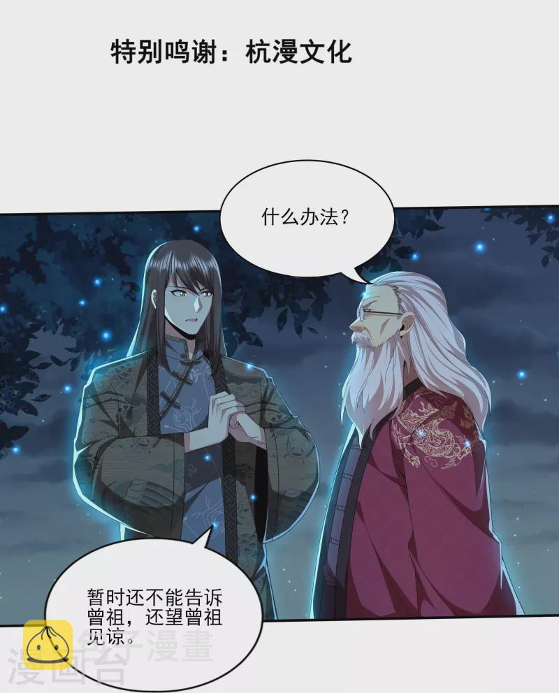 第314话 有没有考虑过我的感受2