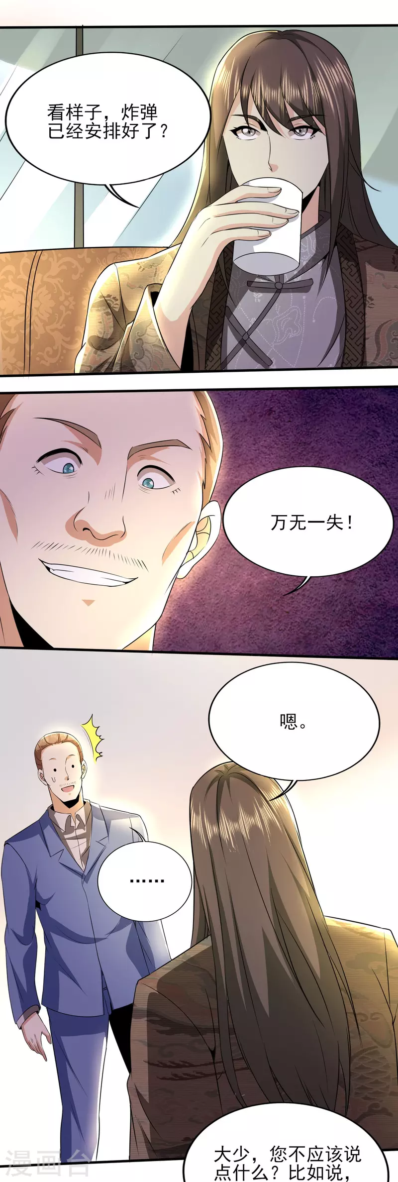 第321话 行动开始15