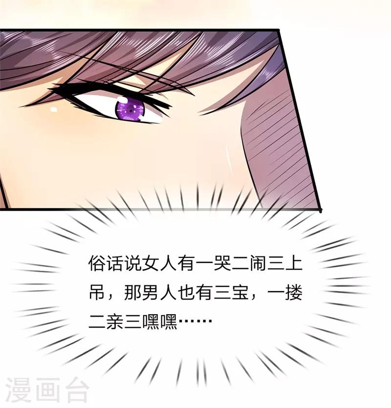 第110话 男人有三宝17