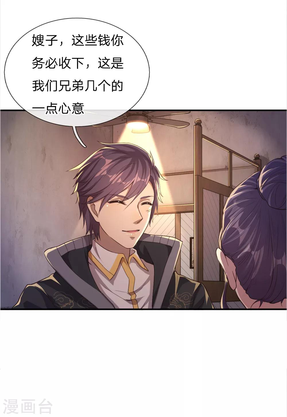 第44话15