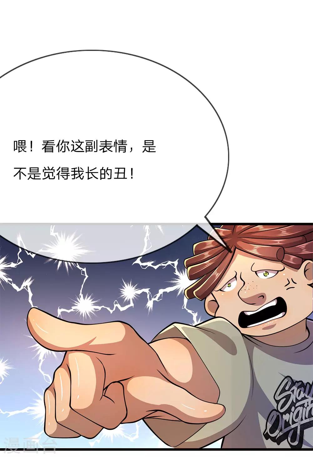 第175话 愤愤不平9