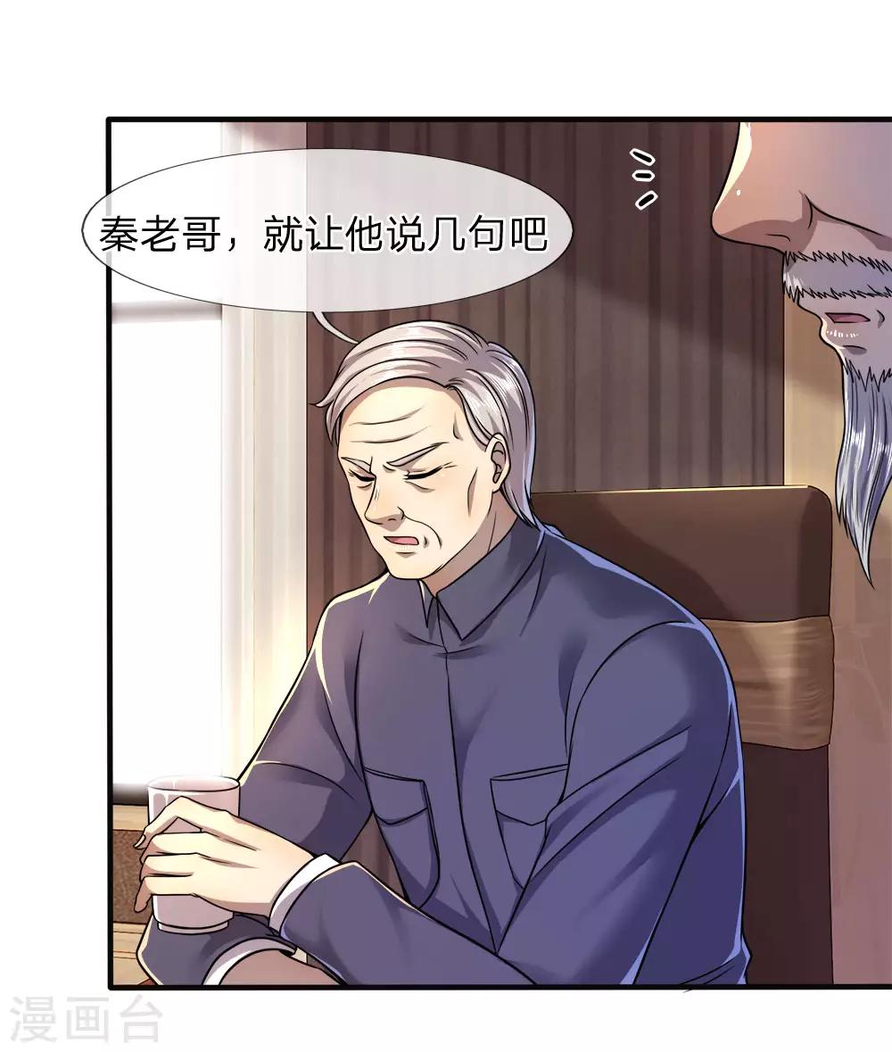 第98话5