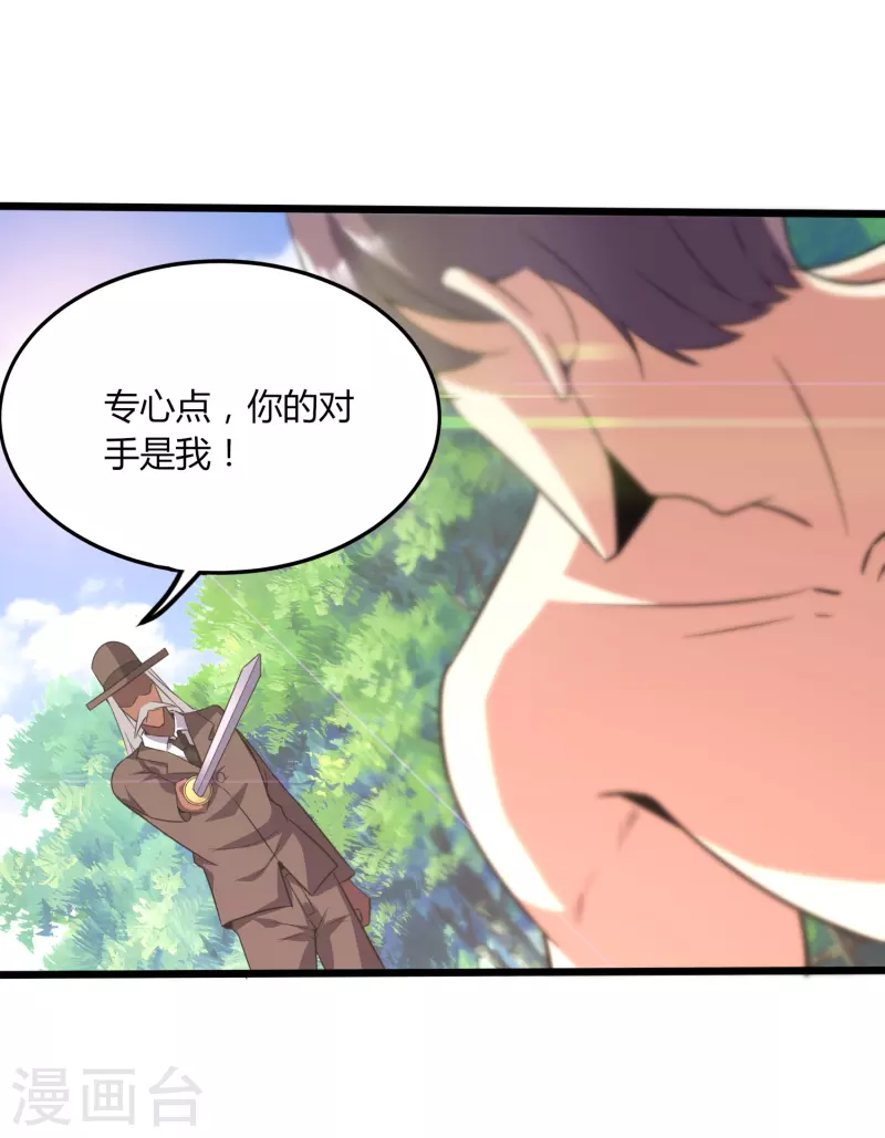 第361话 我没能保护好你12