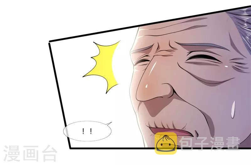 第121话 事先设好的局19