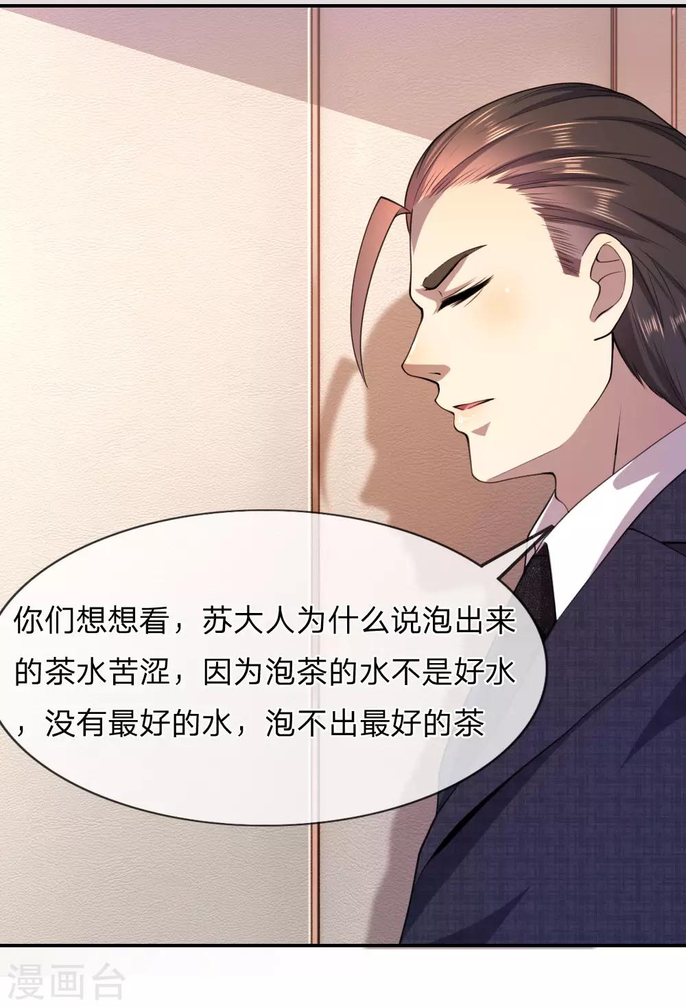第79话15