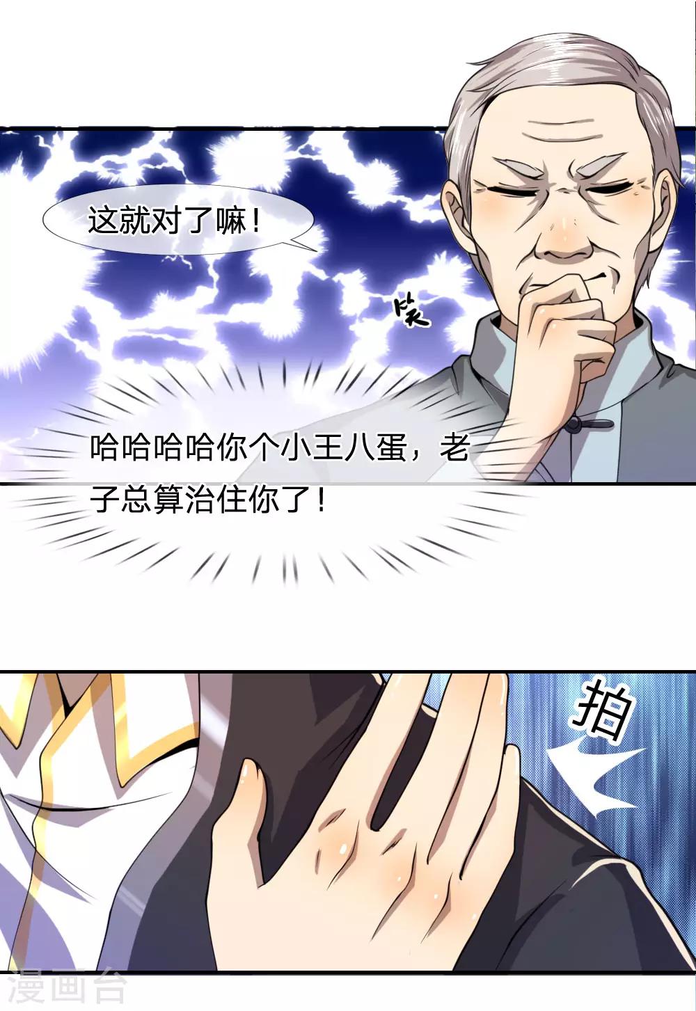第69话9