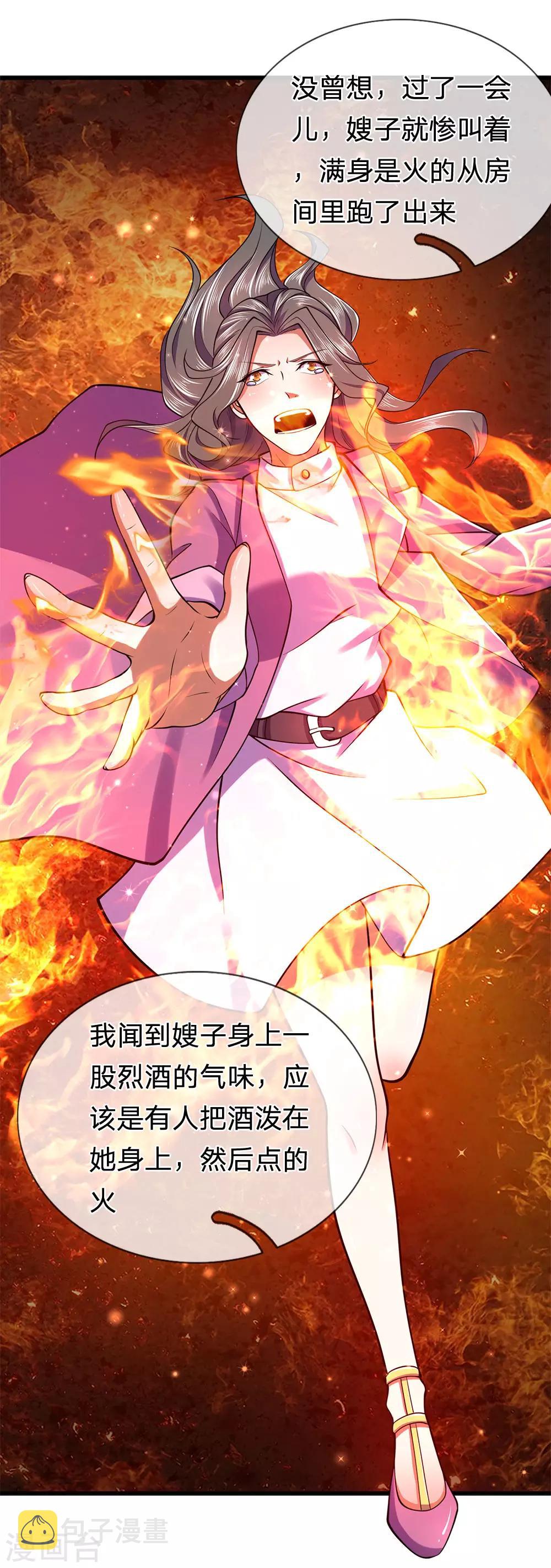 第280话 毁容9