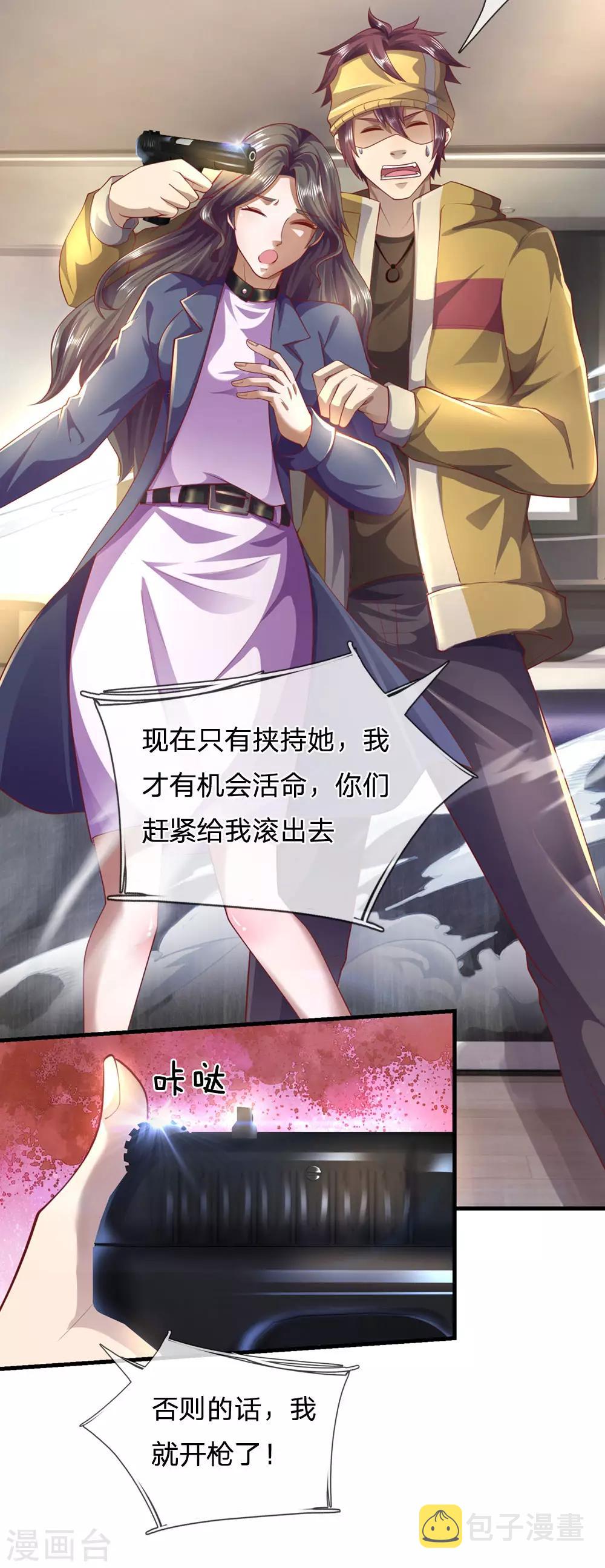 第292话 计划拙劣32