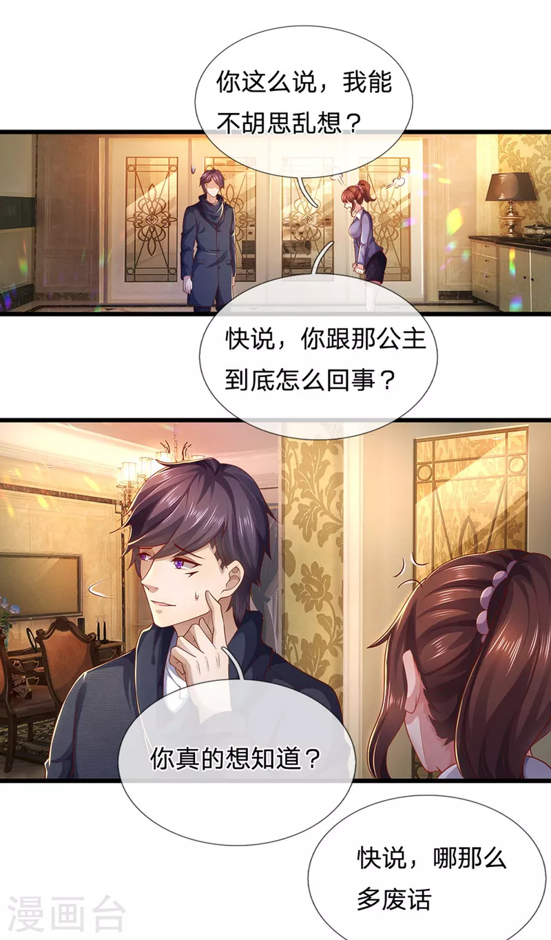 第306话 这个傻瓜2
