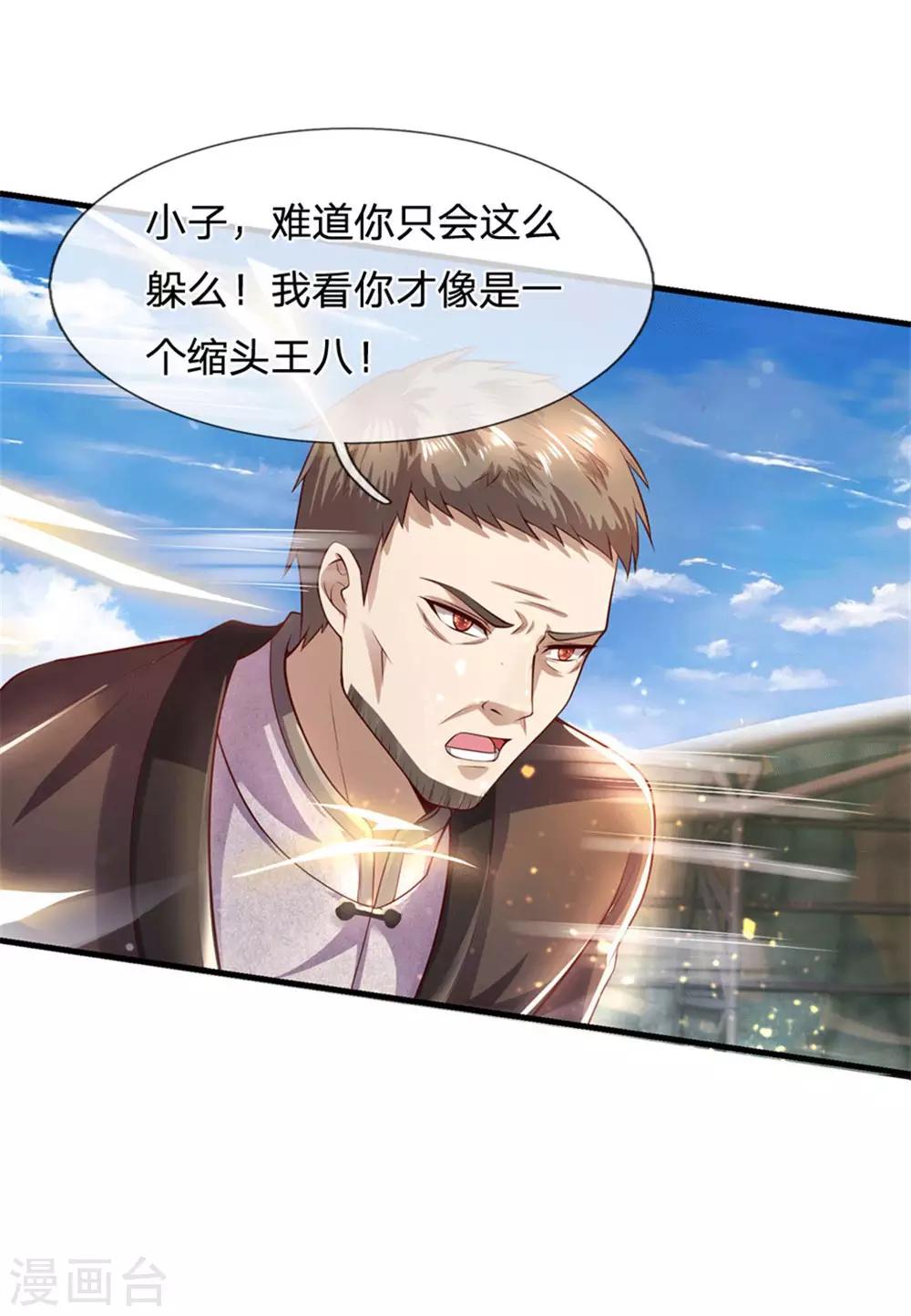 第270话 断子绝孙脚13