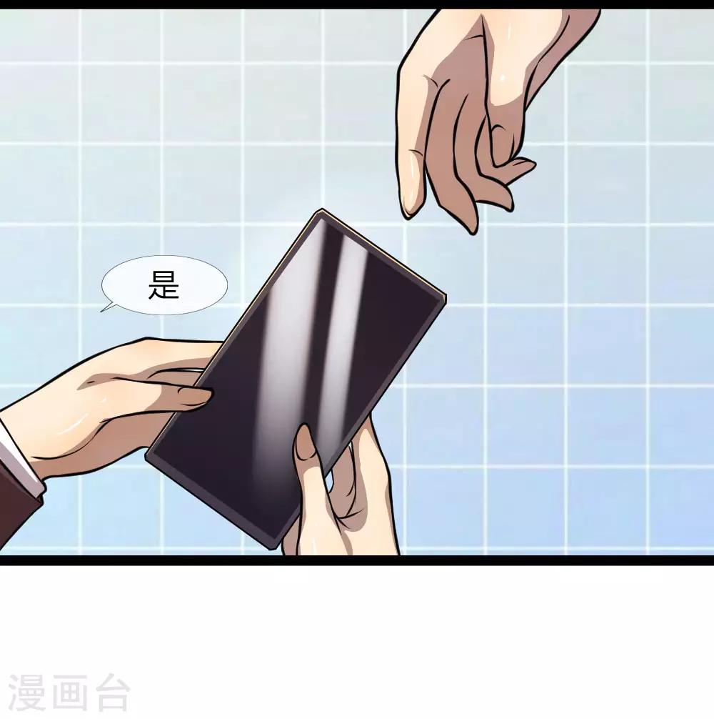 第108话10