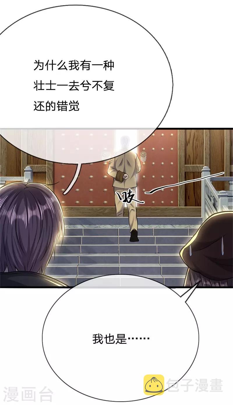 第224话 值得尊重的对手12