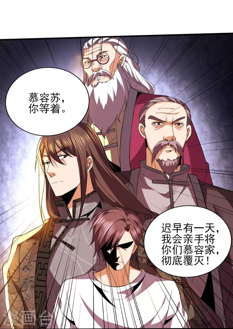 第340话 王宇的怒火24