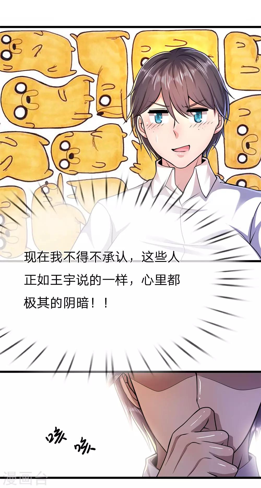 第160话 五百万1