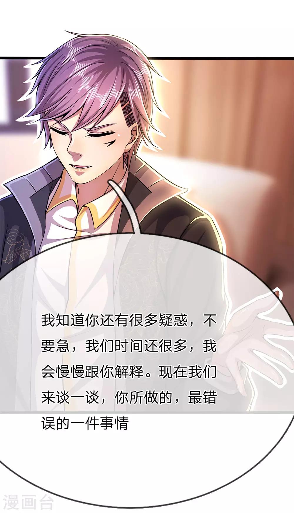 第204话 你辜负了我的期望11