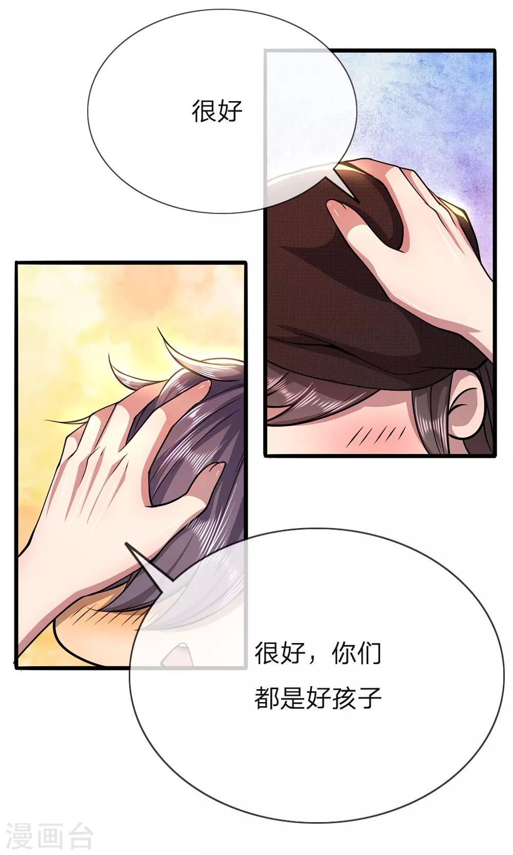 第227话 公平竞争7