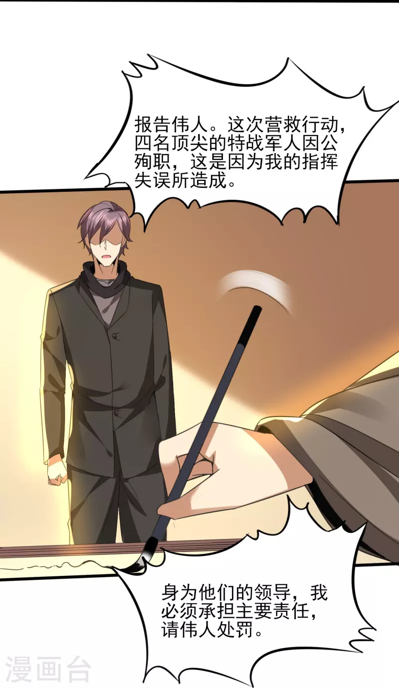 第345话 做个交易25