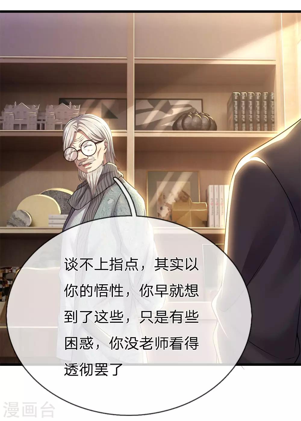 第244话 投名状21