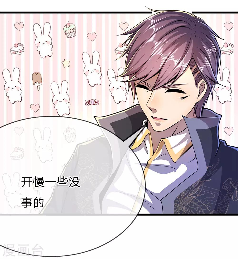 第185话 危险靠近15