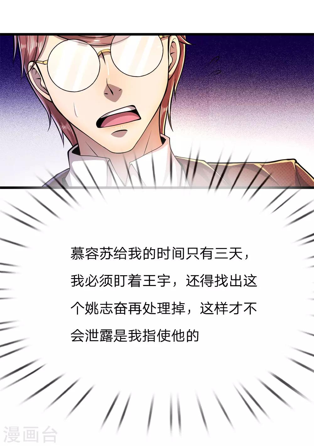 第181话 不急於一时10