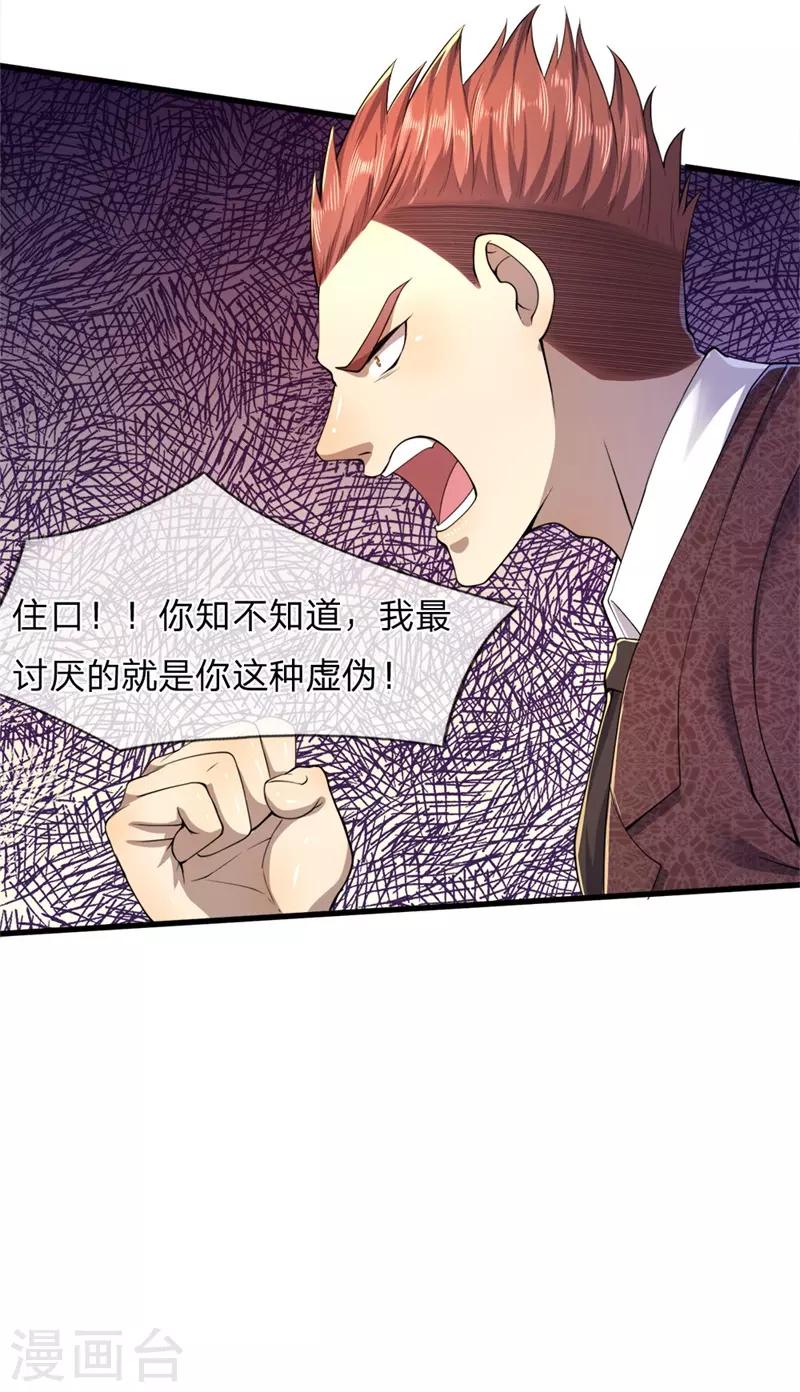 第95话24