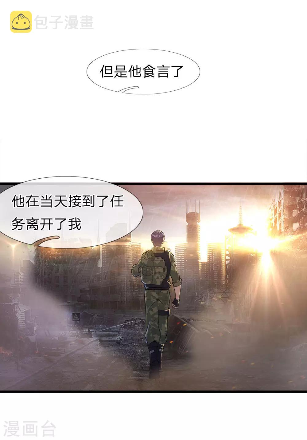 第99话22