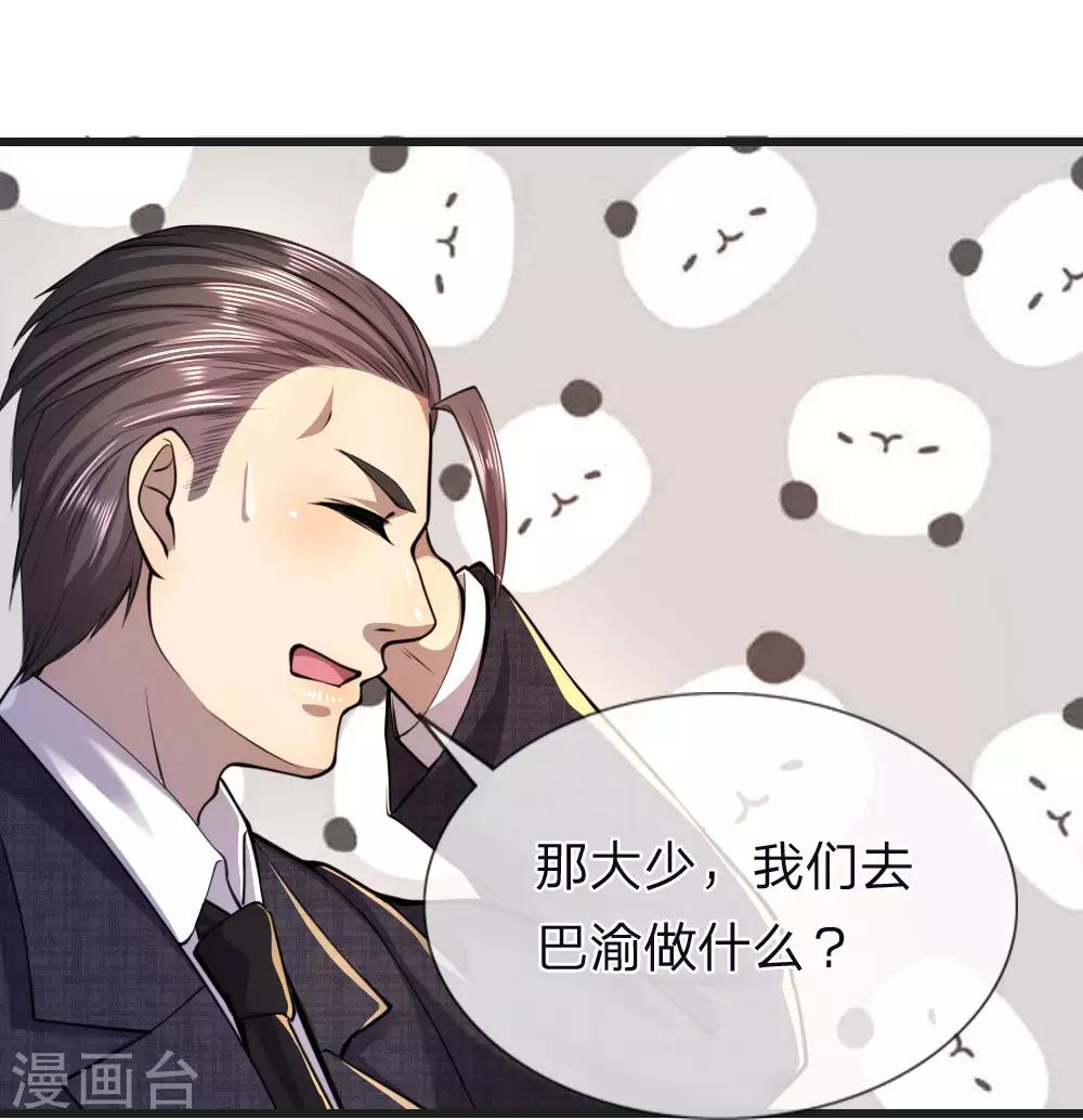 第137话 真够歹毒6