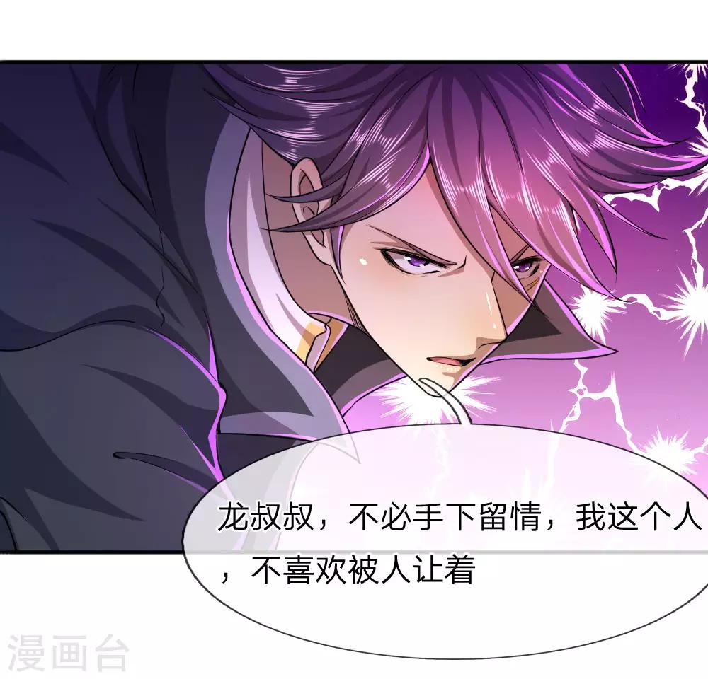 第83话10