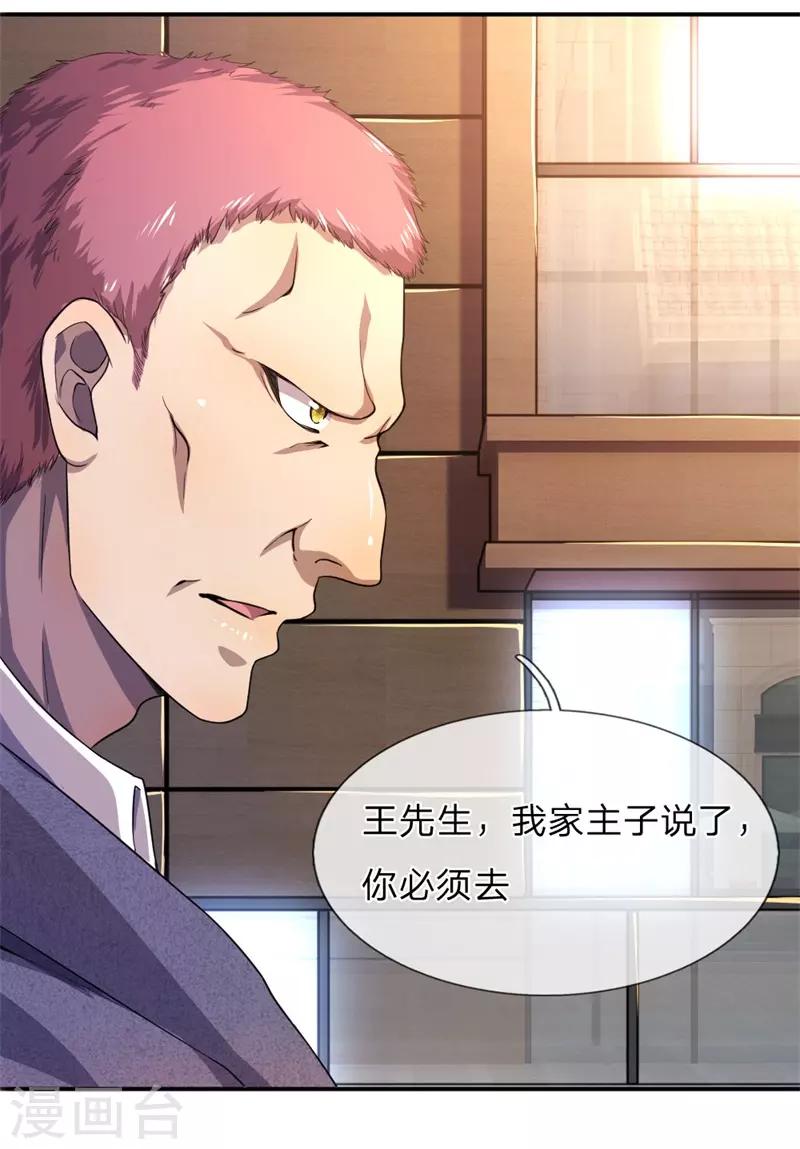 第54话8