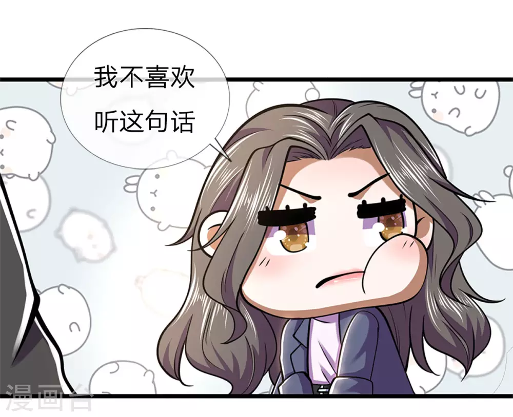 第294话 步步爲营，真相大白29