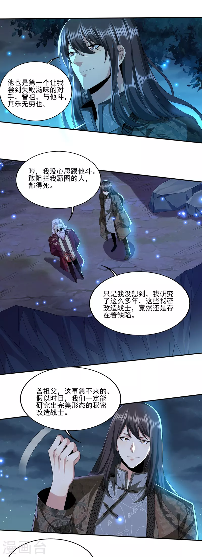 第313话 当年秘辛13
