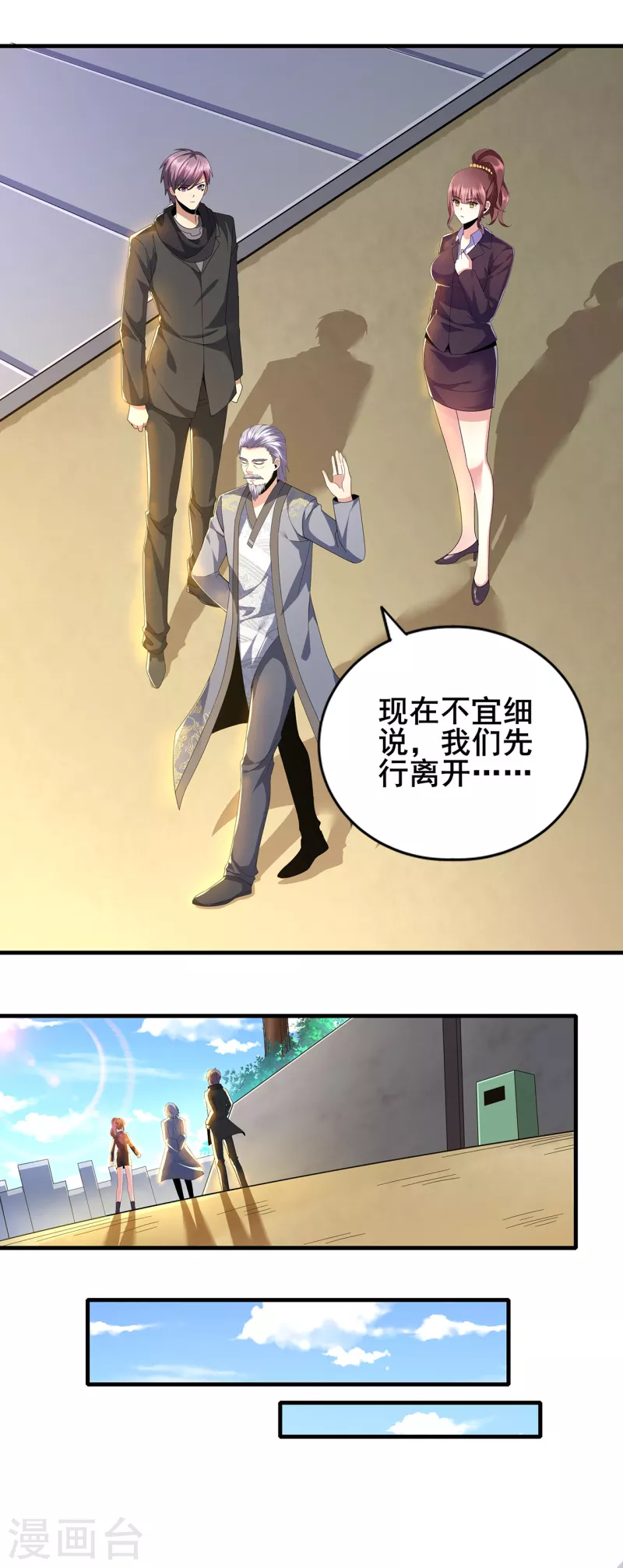 第311话 共同的敌人8