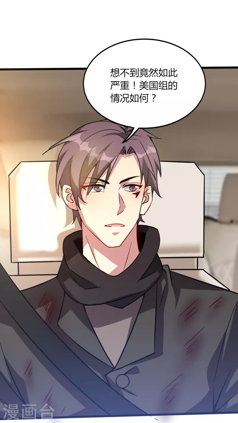 第351话 无情的女人啊9