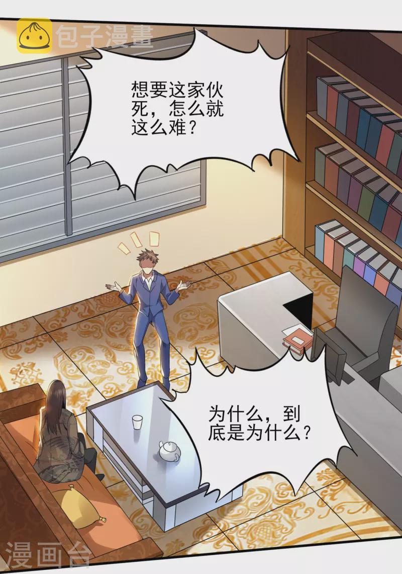 第326话 兄弟，我来了11