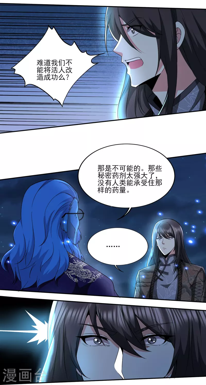 第313话 当年秘辛23