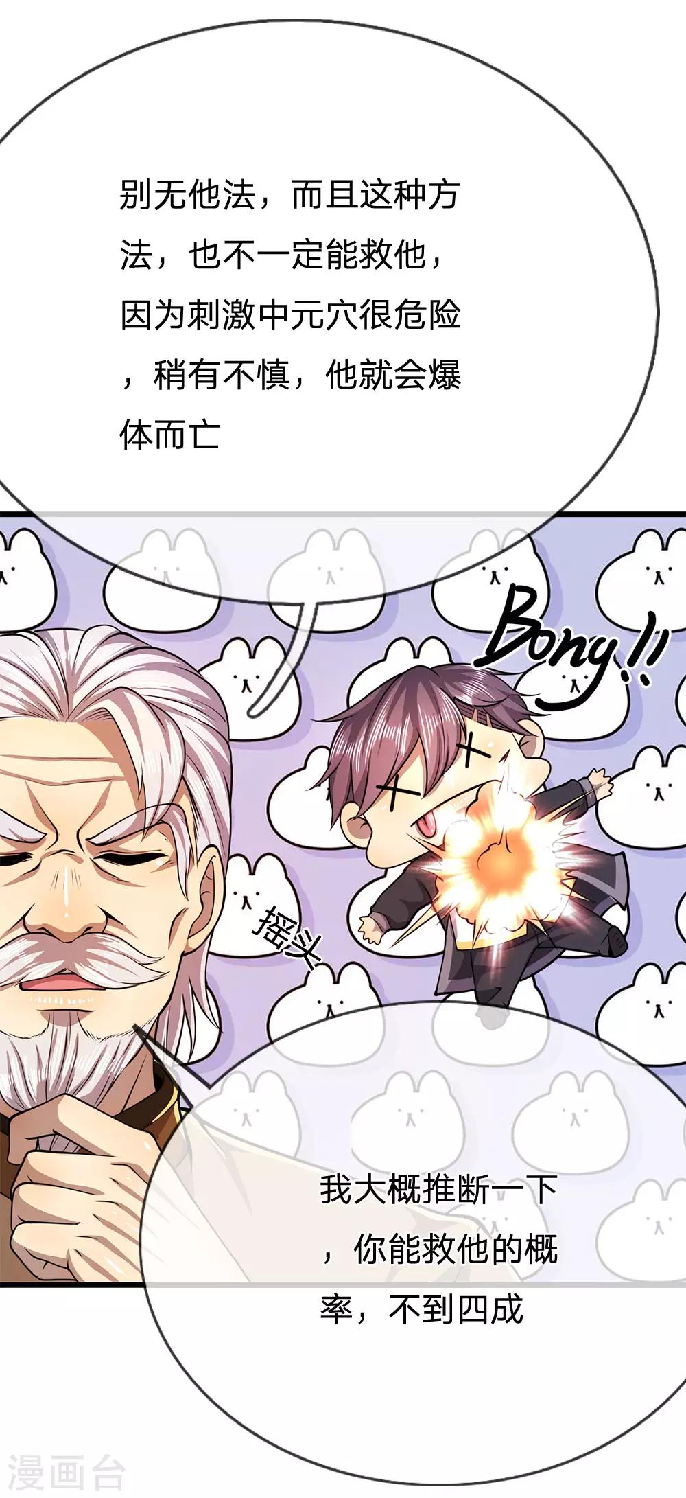 第219话 爲他付出一切6