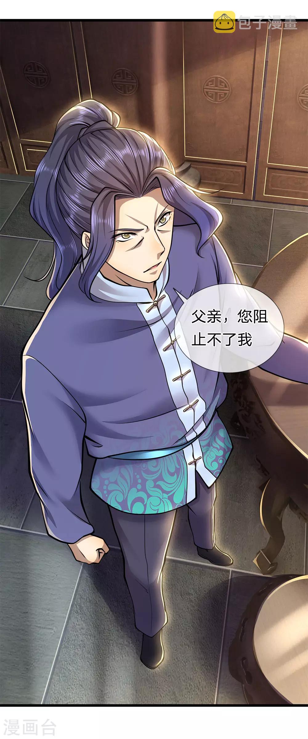 第274话 一定要活着回来5