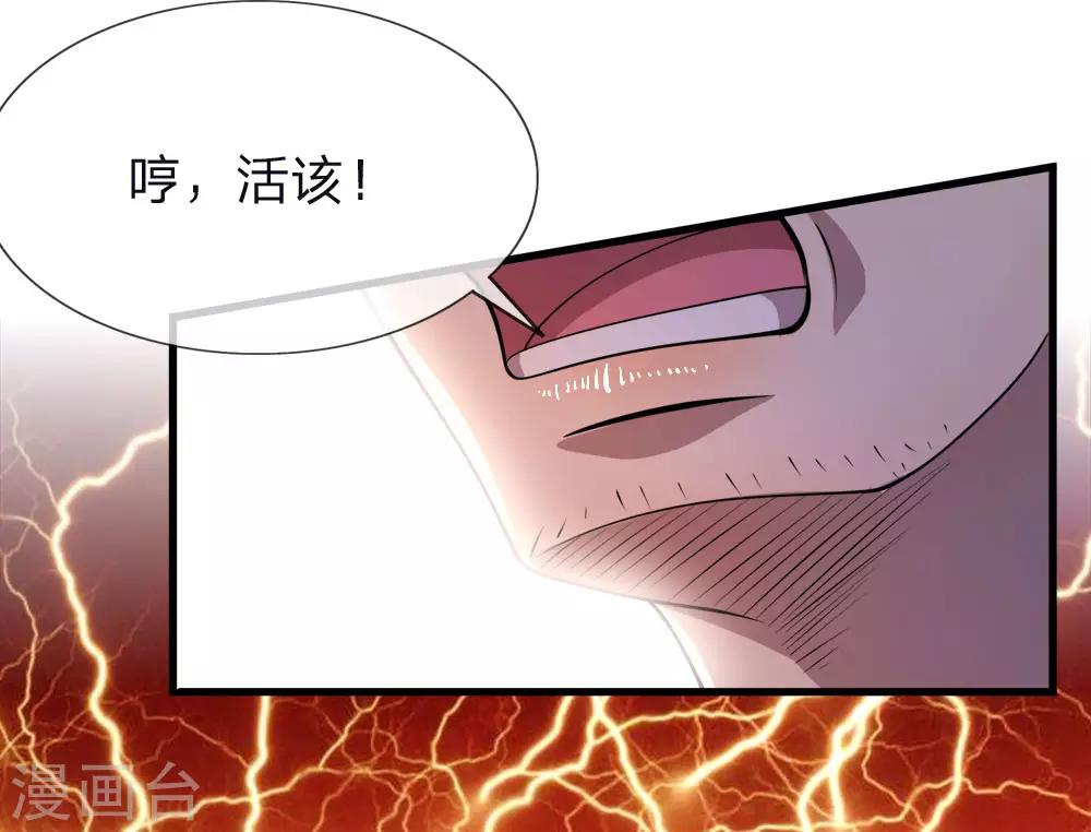 第141话 杀人偿命19