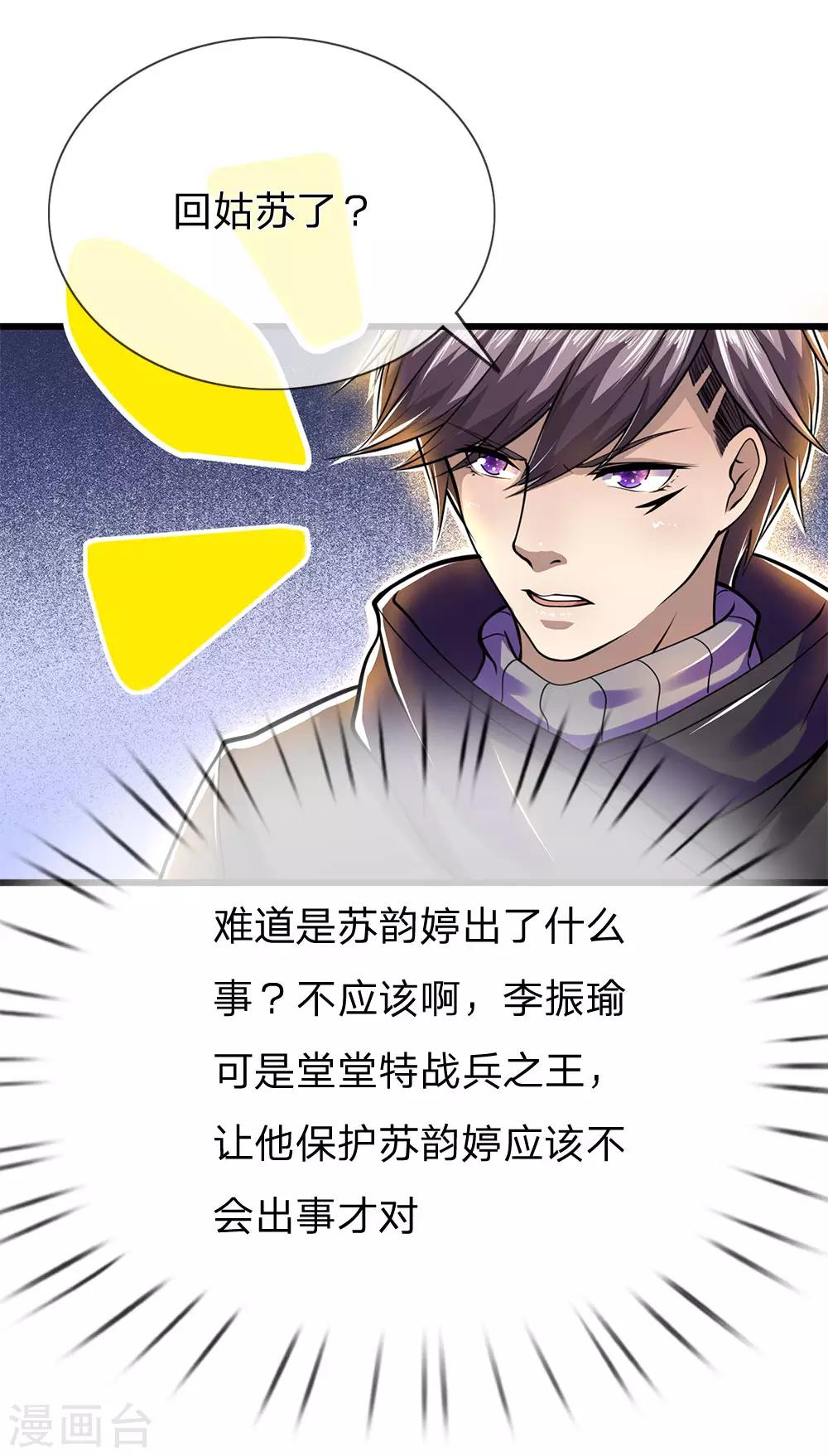 第231话 岔开话题15