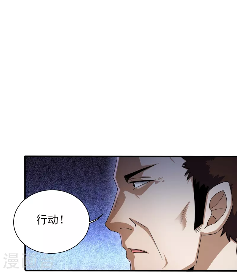 第337话 开始行动18