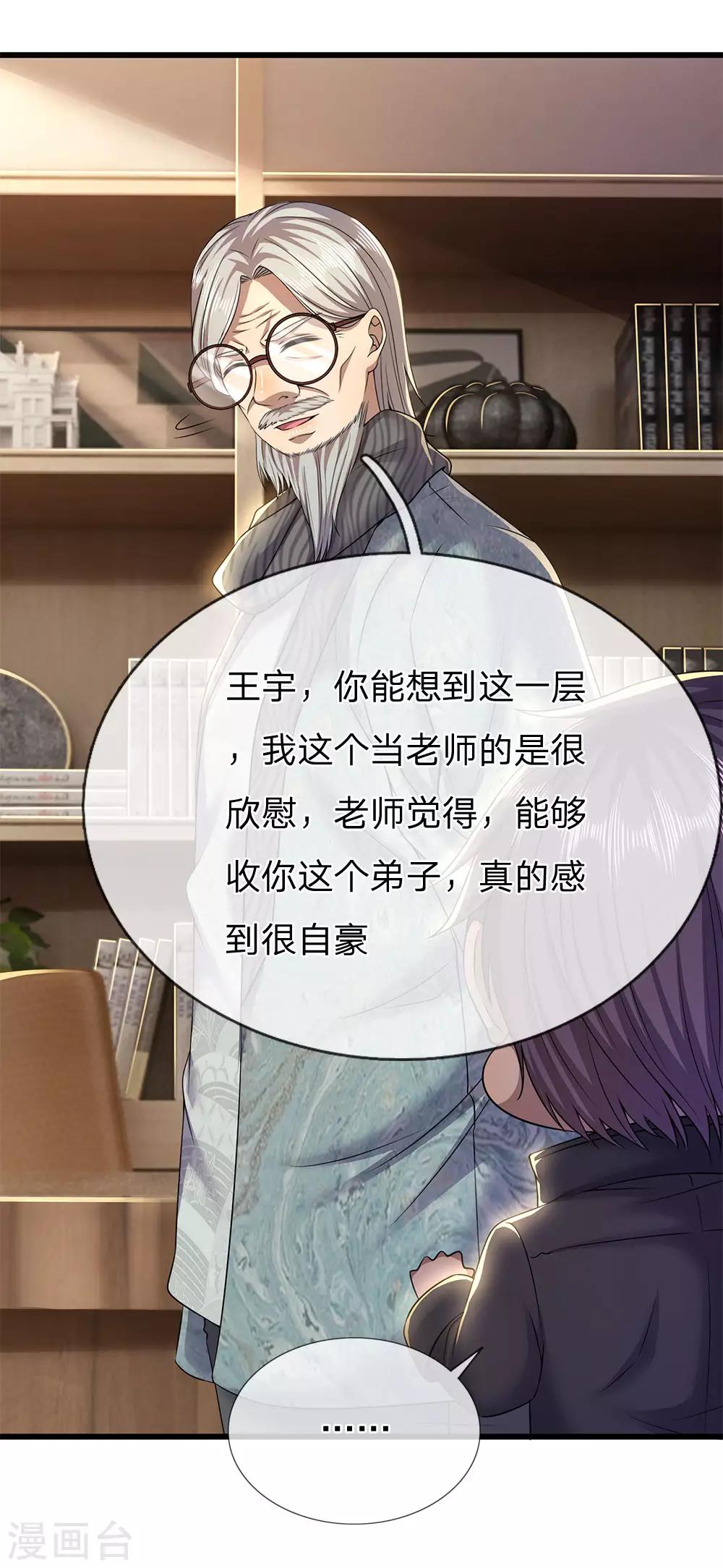 第244话 投名状14