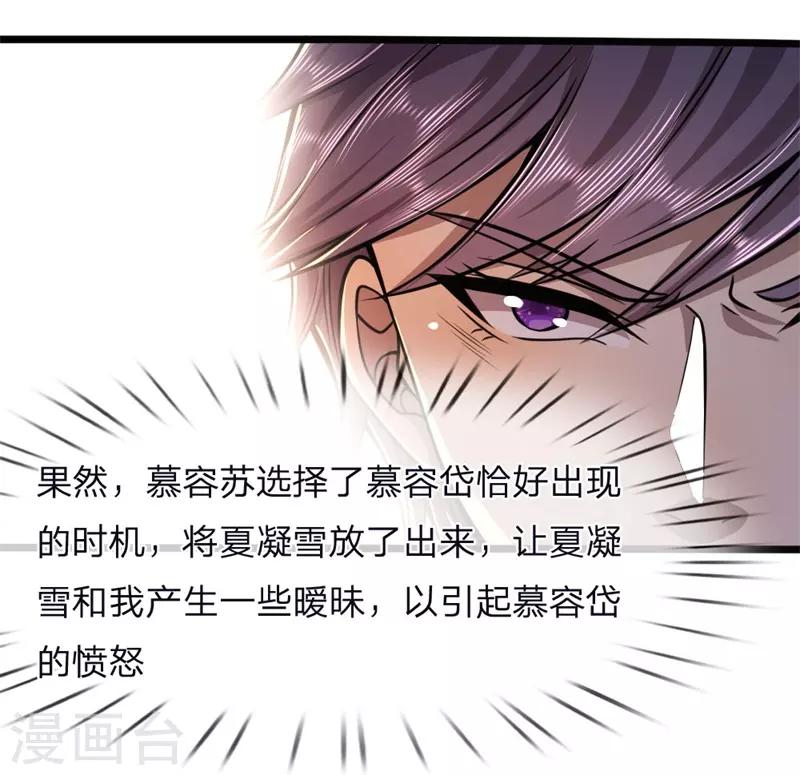 第121话 事先设好的局1