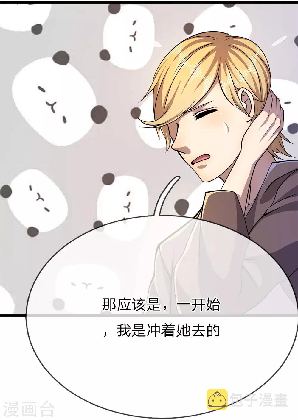 第172话 侮辱人格11