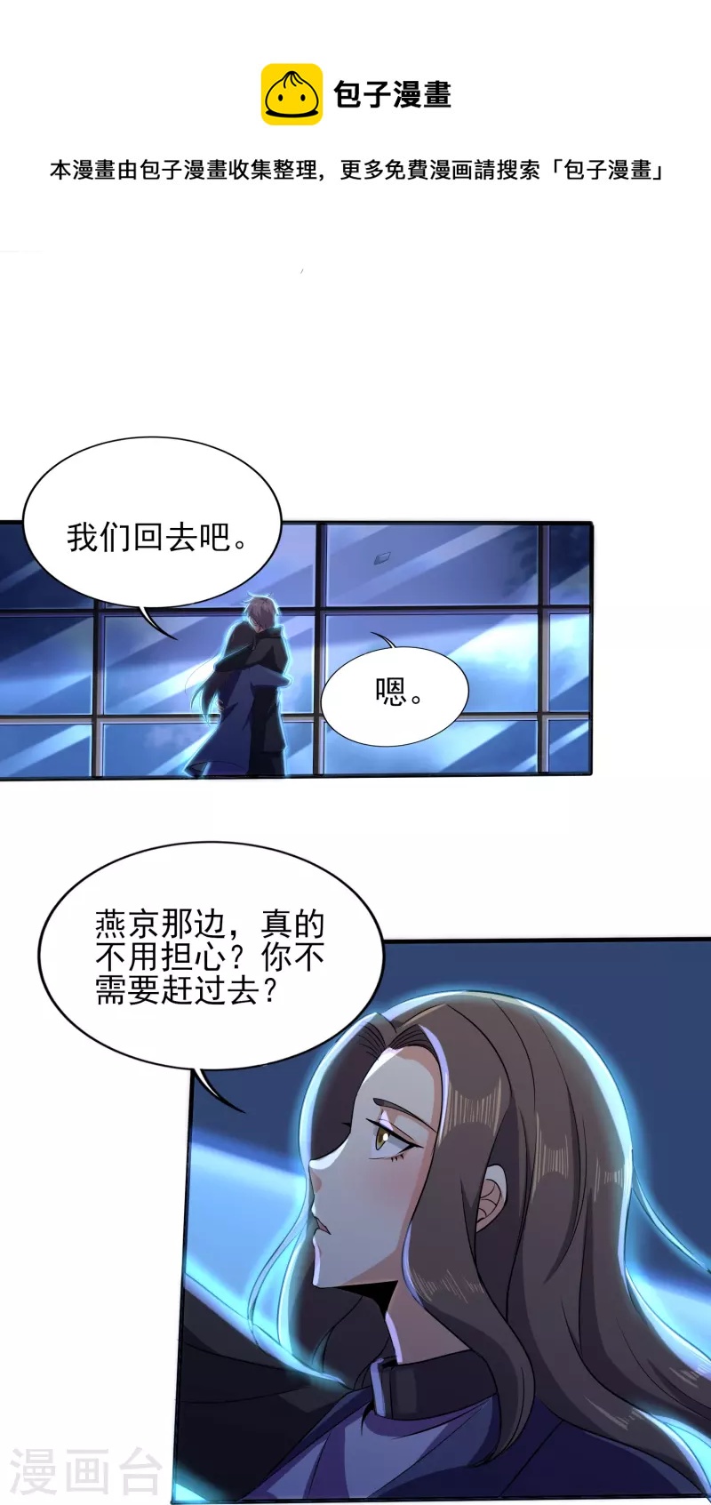 第337话 开始行动14