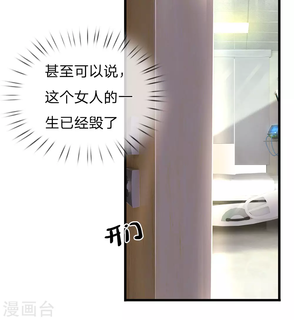 第296话 医院中的剑拔弩张8